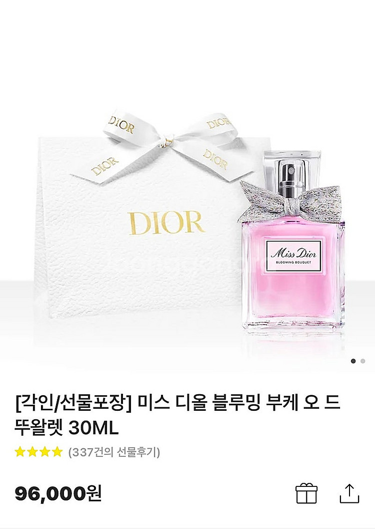 미스 디올 블루밍 부케 오 드 뚜왈렛--1