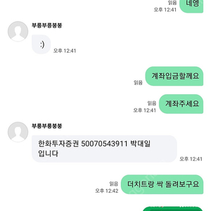 주유권 및 상품권 구입하실분들 필독