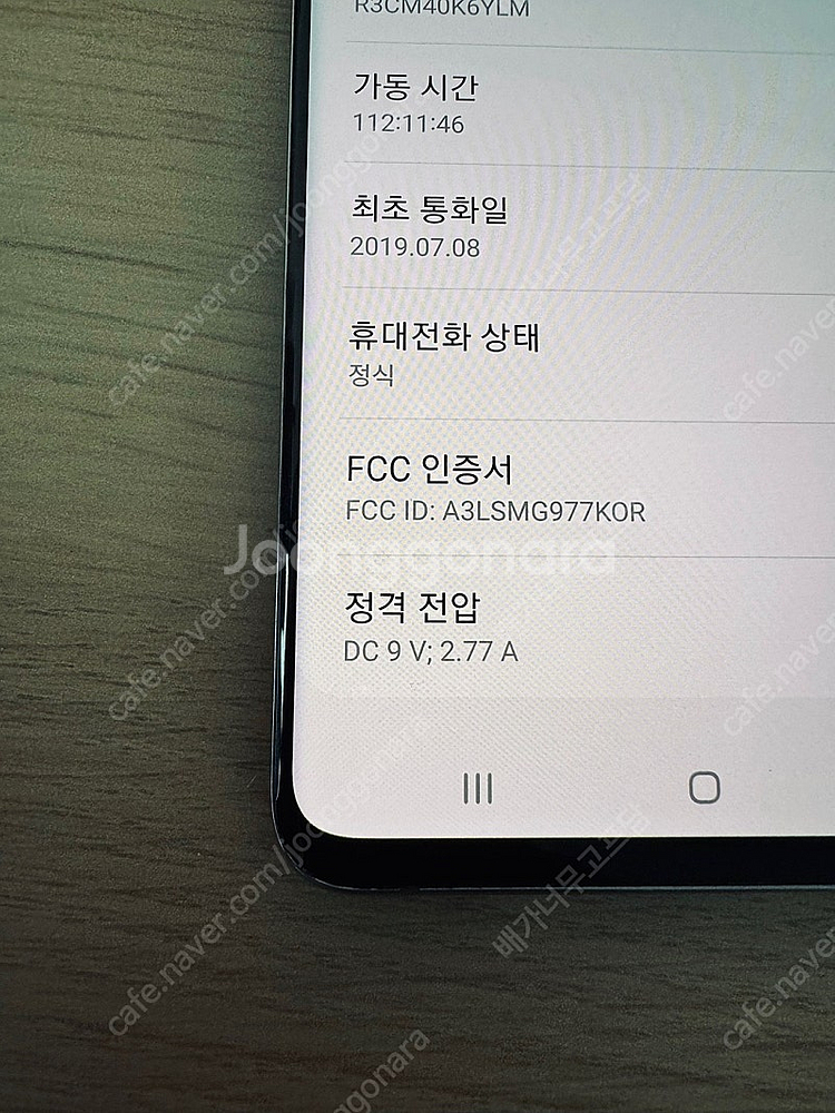 갤럭시 S10 5G 블랙 256기가 매우깨끗한기기 17...--6