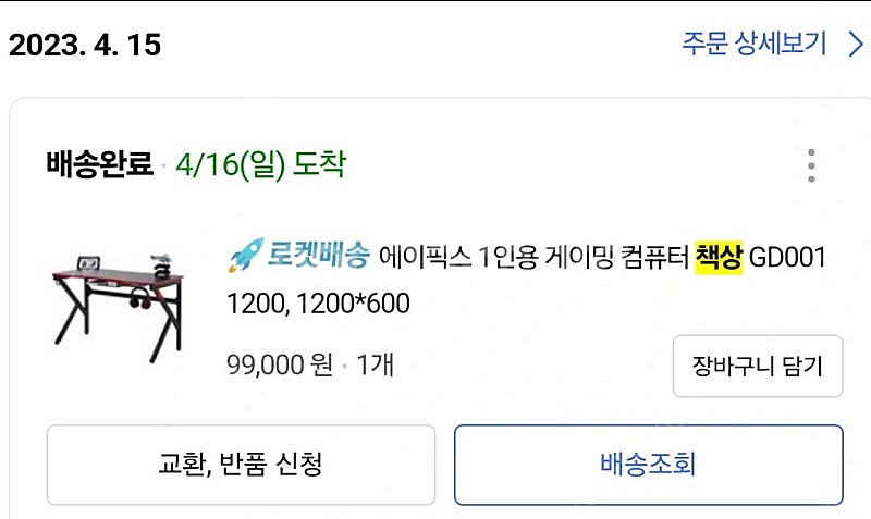 에이픽스 게이밍 책상--0