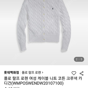 POLO 폴로 랄프 로렌 코튼 가디건