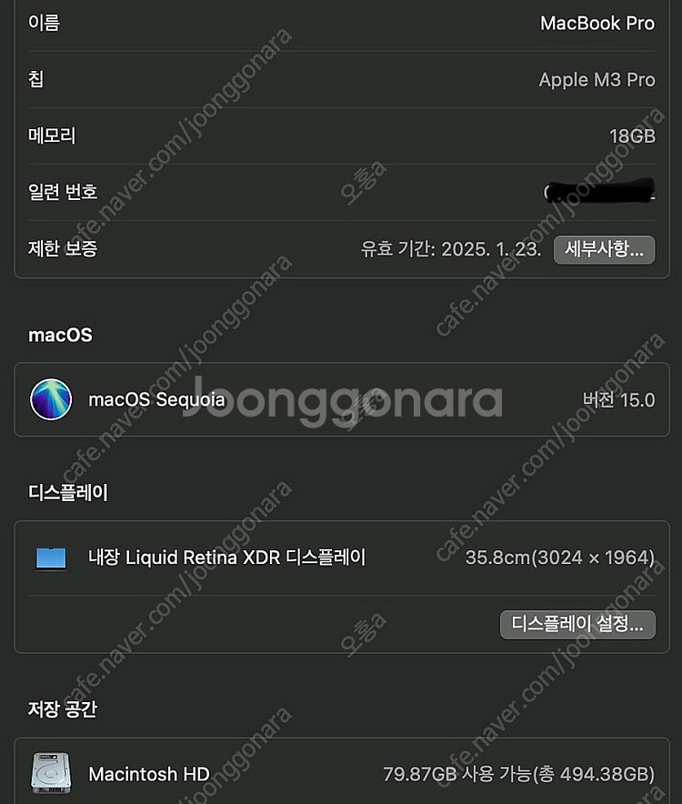 맥북프로 m3 pro 14인치 스페이스블랙 18g/5--7