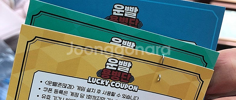 운빨존많겜 개구리스킨삽니다--0