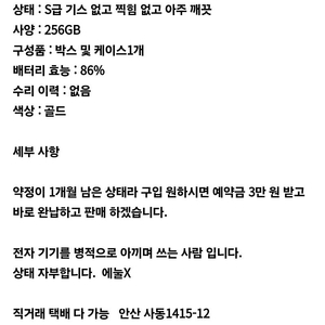 아이폰14 프로맥스 개인제품