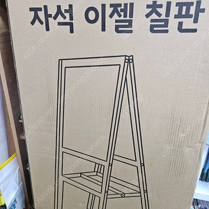 자석이젤칠판