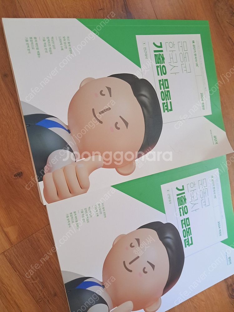2024년 문동균 한국사 All in one 1)전근대...--4