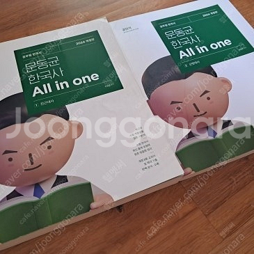2024년 문동균 한국사 All in one 1)전근대...--0