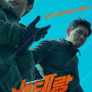 배테랑2 - CGV 영화관람권 2매