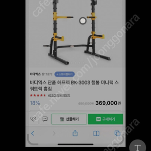 홈짐 처분합니다(개별구매가능, 하프랙, 벤치, 덤벨, 원판, 이지바, 탄력봉)