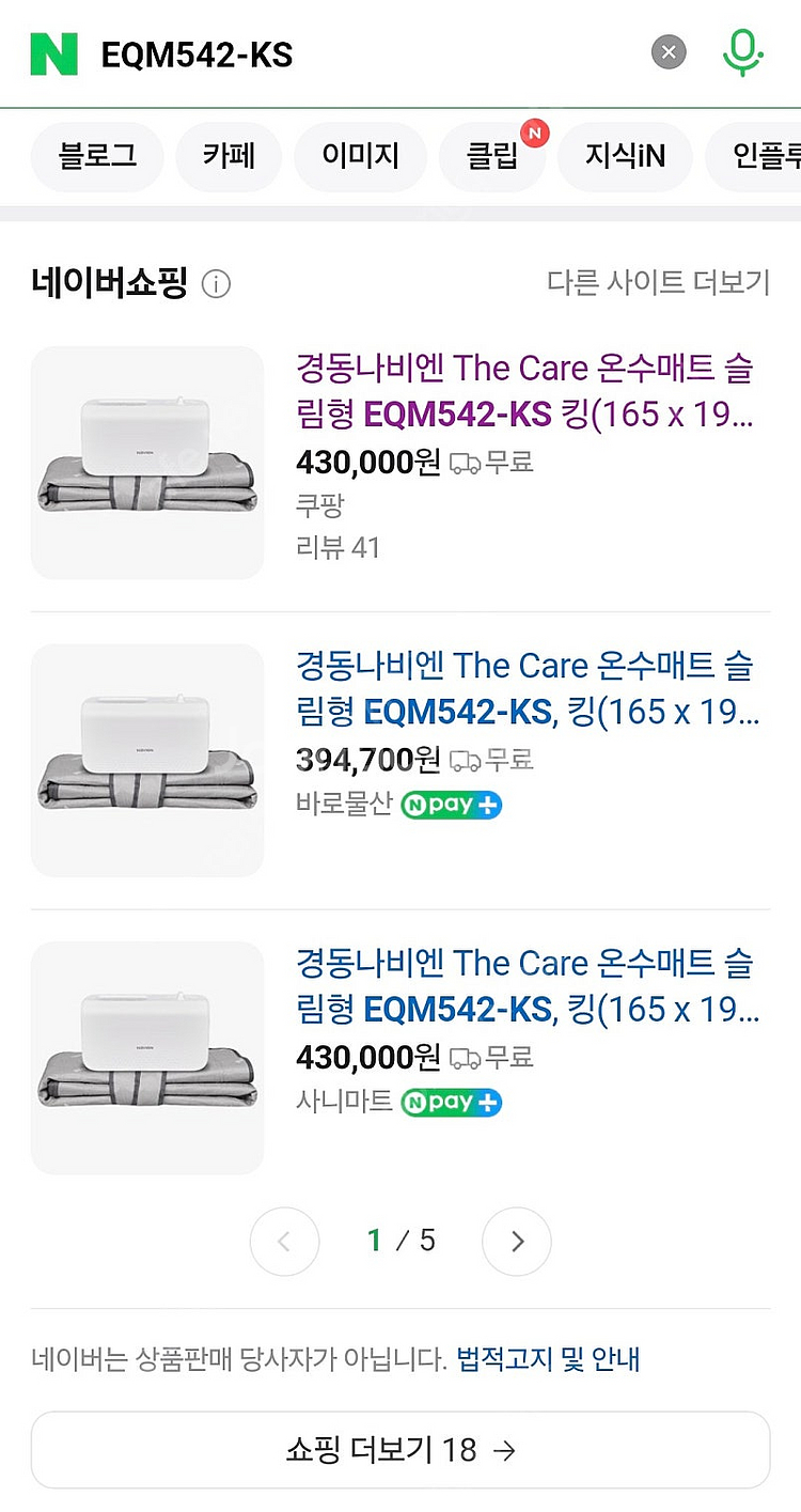 (단순개봉)경동나비엔 온수매트 슬림형 EQM542-KS...--3