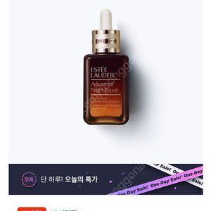 에스티로더 갈색병 50ml