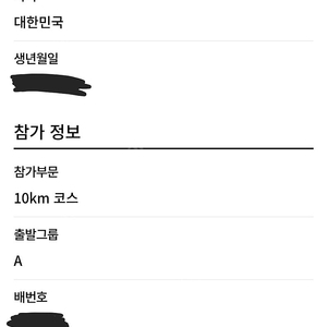 춘천마라톤 10km 여자95