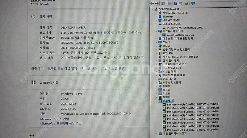 [판매]LG 17Z90P 고성능 화이트 그램/17인치,...--7