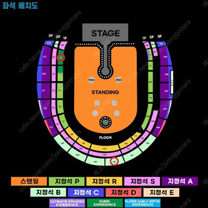 콜드플레이 4/25 막콘 e5 큐빅 명당 2연석 양도 KUBIK EXPERIENCE 2연석