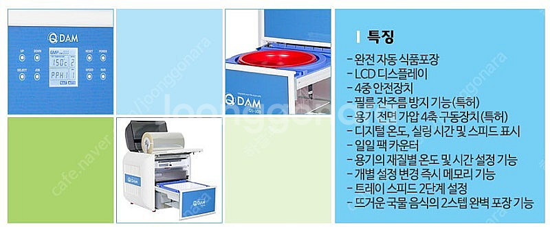 중고실링기/자동실링기/큐담/QS300/사각용기/1915...--4