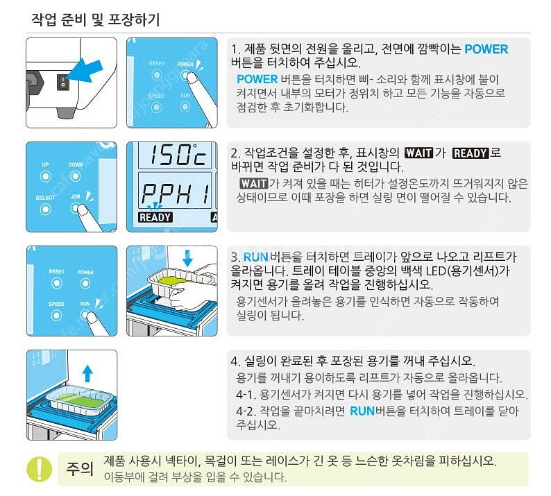 중고실링기/자동실링기/큐담/QS300/사각용기/1915...--6