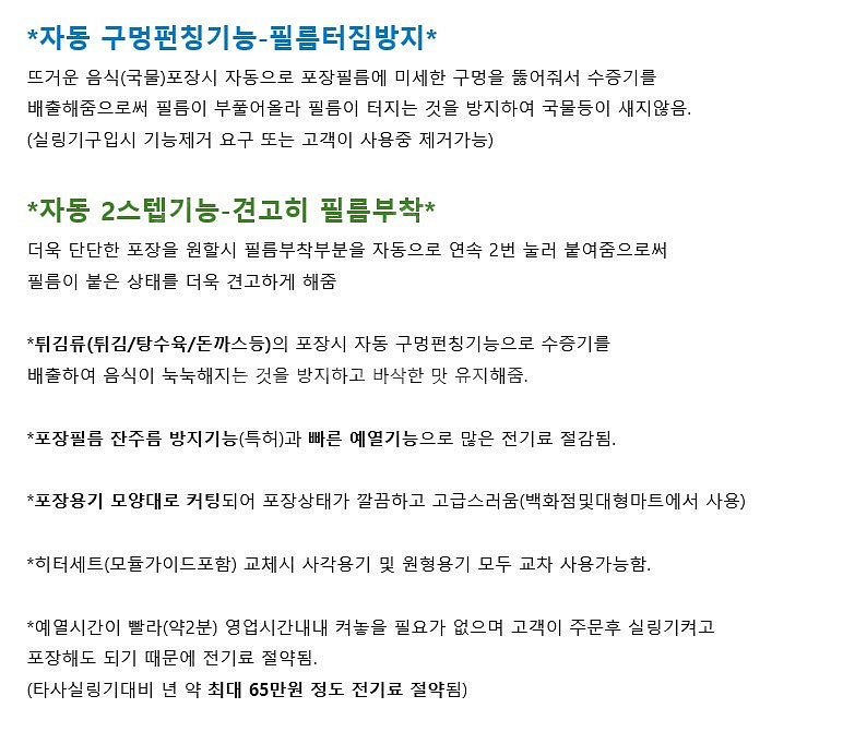 중고실링기/자동실링기/큐담/QS300/사각용기/1915...--7