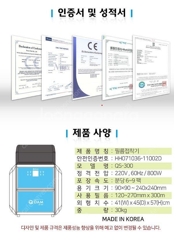 중고실링기/자동실링기/큐담/QS300/사각용기/1915...--8
