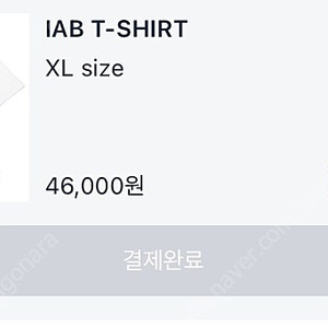 IAB T-SHIRT WHITE/SKY BLUE XL