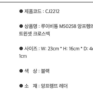 루이비통 트와이스 앙프렝뜨