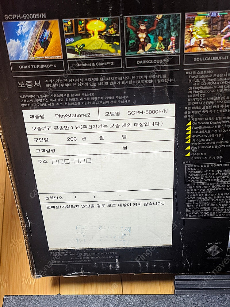 ps2 5만번 (50005번) 2인 박스셋 + 게임cd 일괄 팝니다.--5