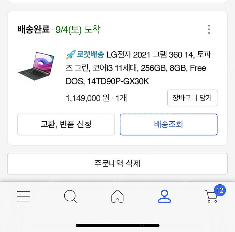 LG 그램 360 14인치 토파즈그린 2in1 14TD...--8