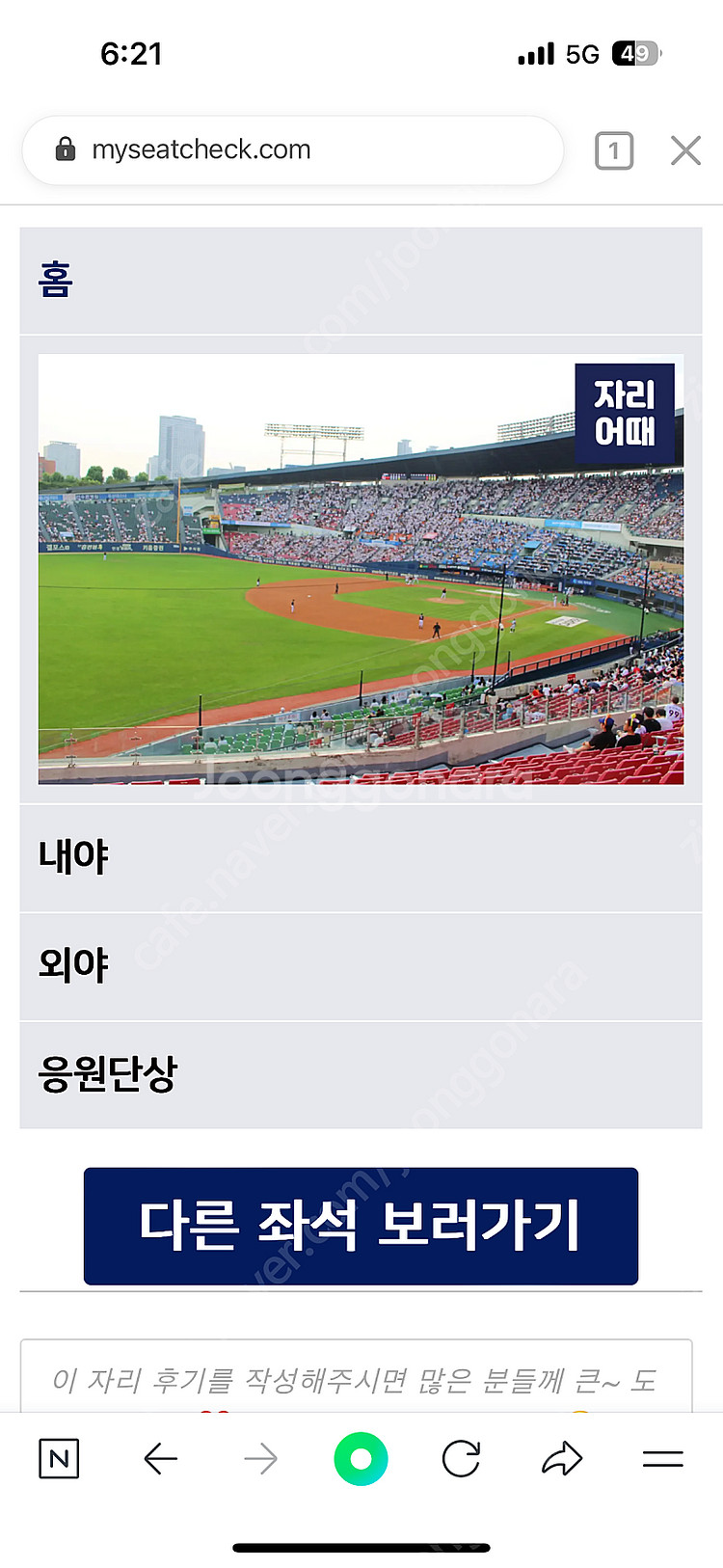준플 5차 lg kt 3루 레드 2연석--0