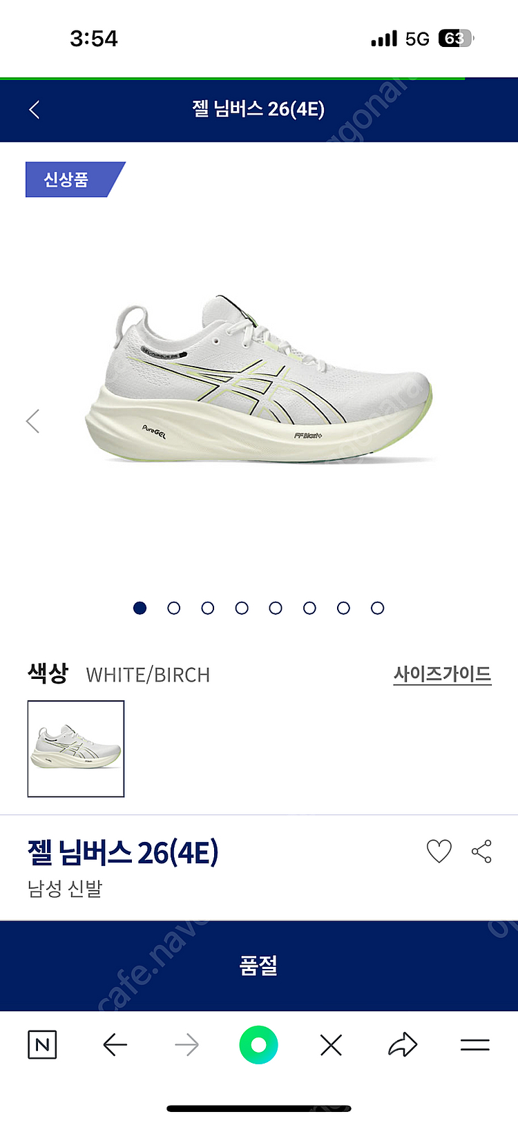 아식스 젤 님버스26 270 팝니다--0