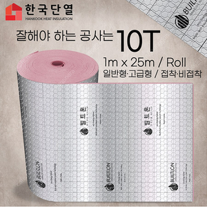 빌트론 10T x 1m(폭) x 20m 팔아요.