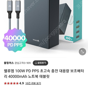 보조배터리 40000mAh 100W PPS초고속PD