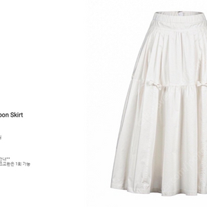 [지요] Antoinette Ribbon Skirt