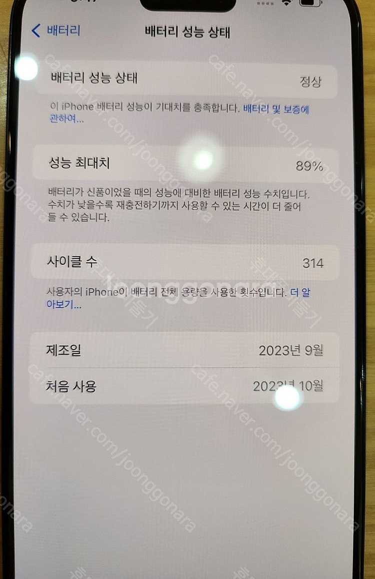 아이폰15프로맥스512기가 블랙 자급제 액정기스 하나없...--4