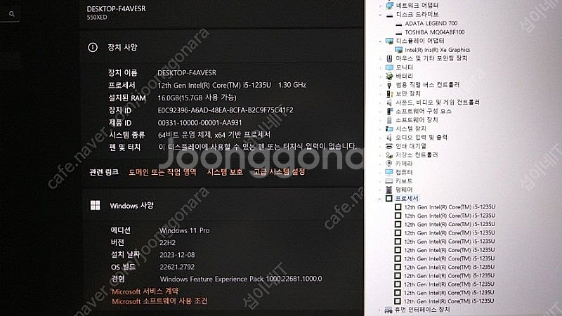 [판매]삼성 12세대 갤럭시북2/풀업완료--9