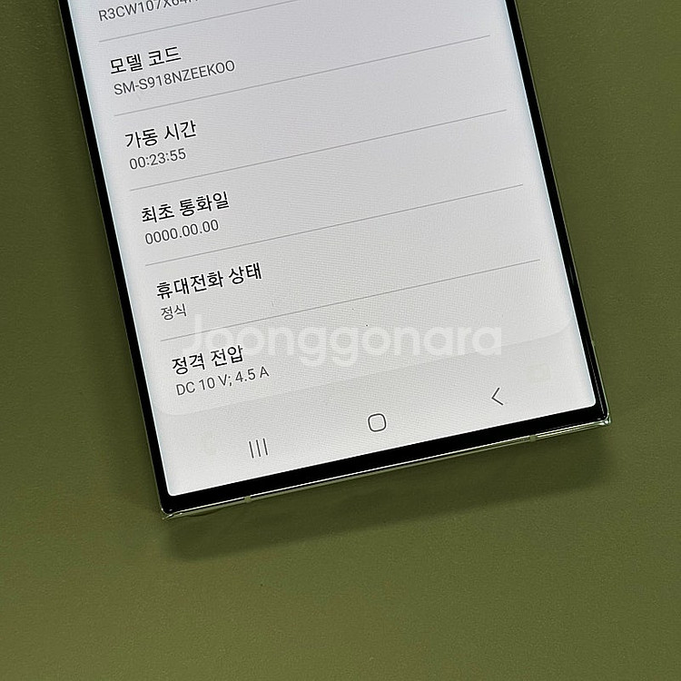(단말자급제)갤럭시S23울트라 크림색상 256용량 미개...--5