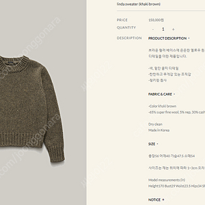 샵엠 shopm linda sweater (khaki brown) 새상품 택비포함