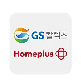 홈플러스 모바일금액권 & gs칼텍스 주유권 팝니다