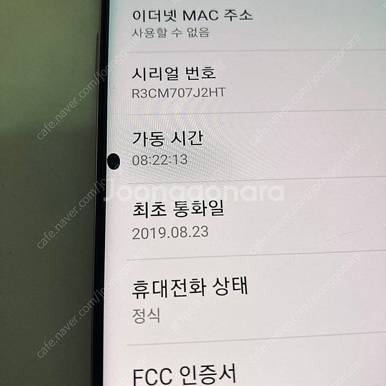 갤럭시 S10 5G 골드 256용량 무잔상 매우깨끗 1...--6