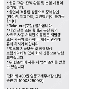 도원스타일, 티원 10만원 상품권