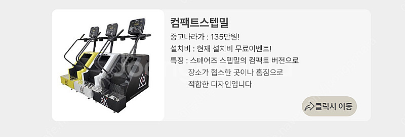 가정용 클럽용겸용 천국의계단 최저금액(새상품)--1