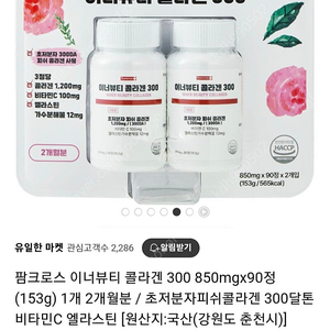 이너뷰티콜라겐300