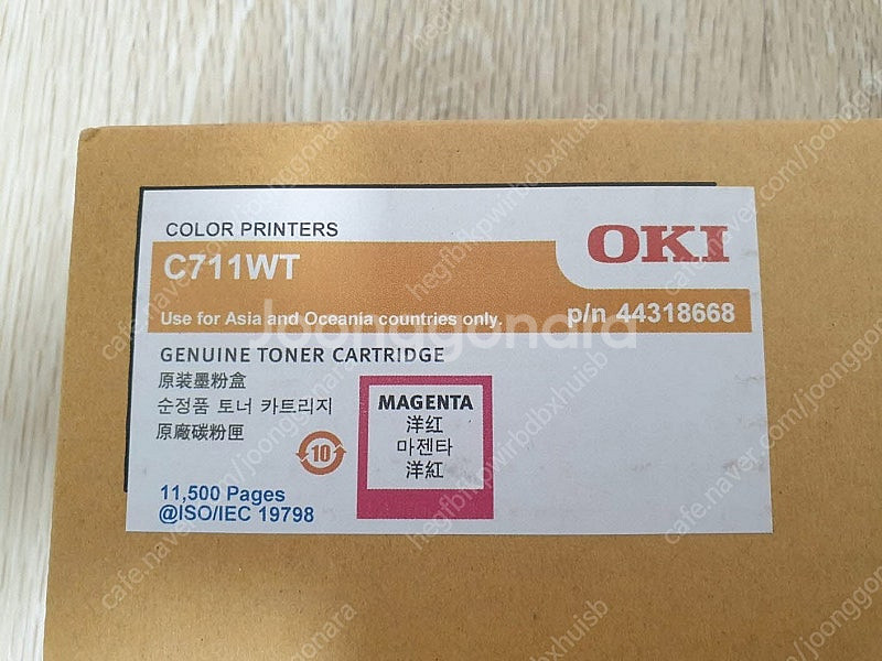 오키 (OKI) C711WT 정품 토너 카트리지 사이언...--1