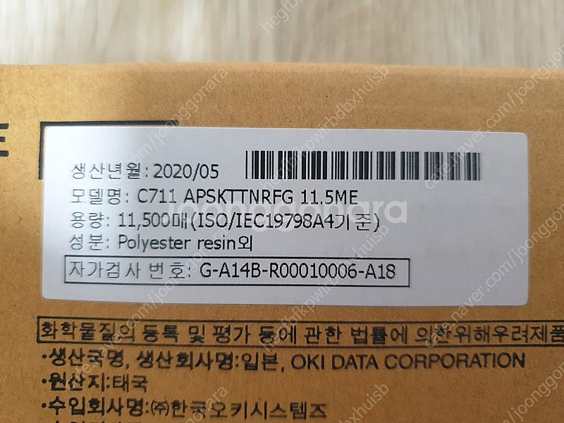 오키 (OKI) C711WT 정품 토너 카트리지 사이언...--3