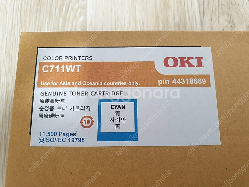 오키 (OKI) C711WT 정품 토너 카트리지 사이언...--5