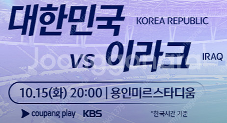 2026 FIFA 월드컵 아시아 3차 예선 [대한민국 ...--0
