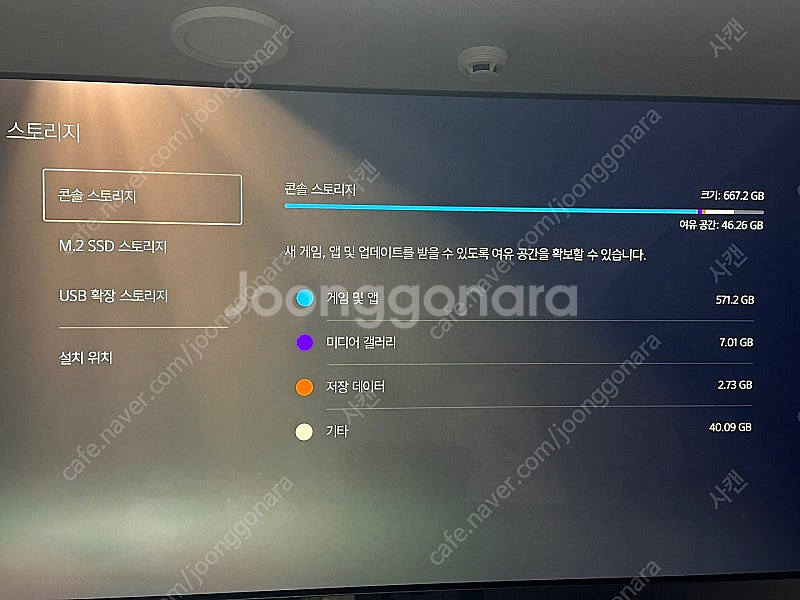 PS5 1218A 판매합니다. 게임팩 3종. (SSD ...--2