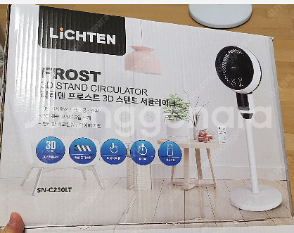 서큘레이터 SN-C230LT 리히텐 3D 360도 회전...--2