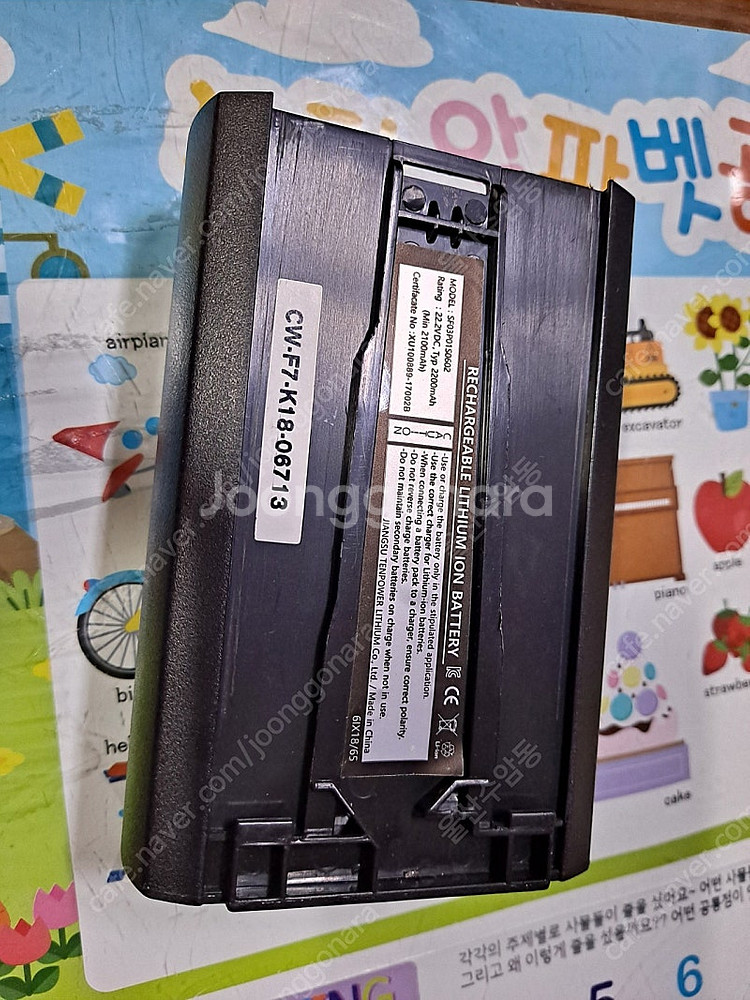 캐치웰 청소기 F7 배터리 SF03P01S0602 25...--0