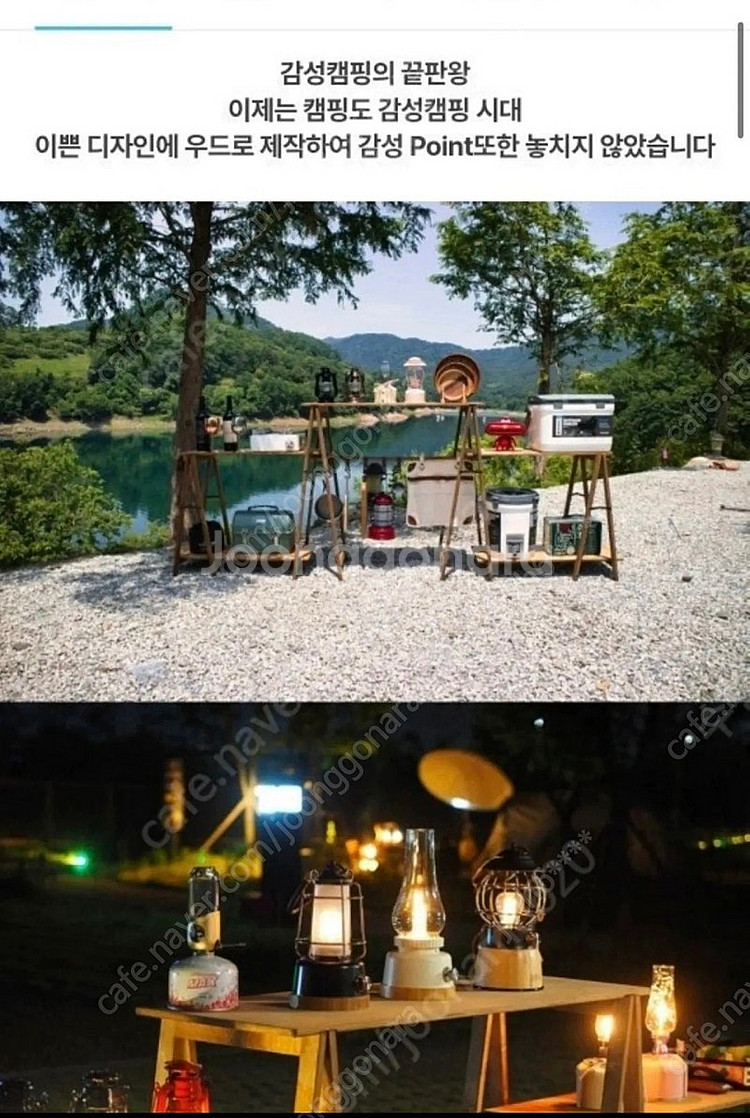 오늘의 캠핑 멀티쉘프헹어--1