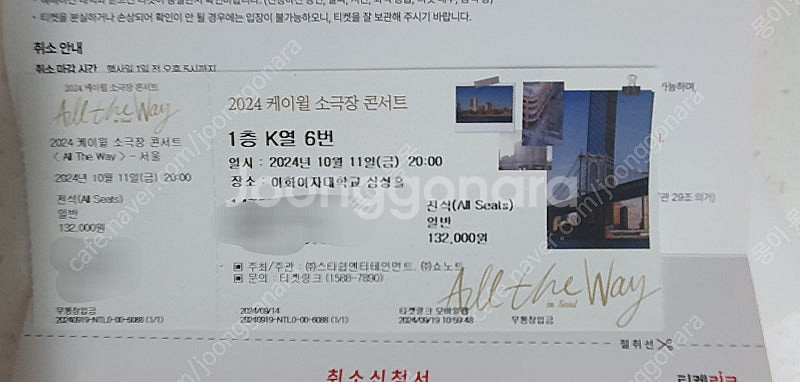 케이윌소극장콘서트 티켓 ㅡ금요일--2