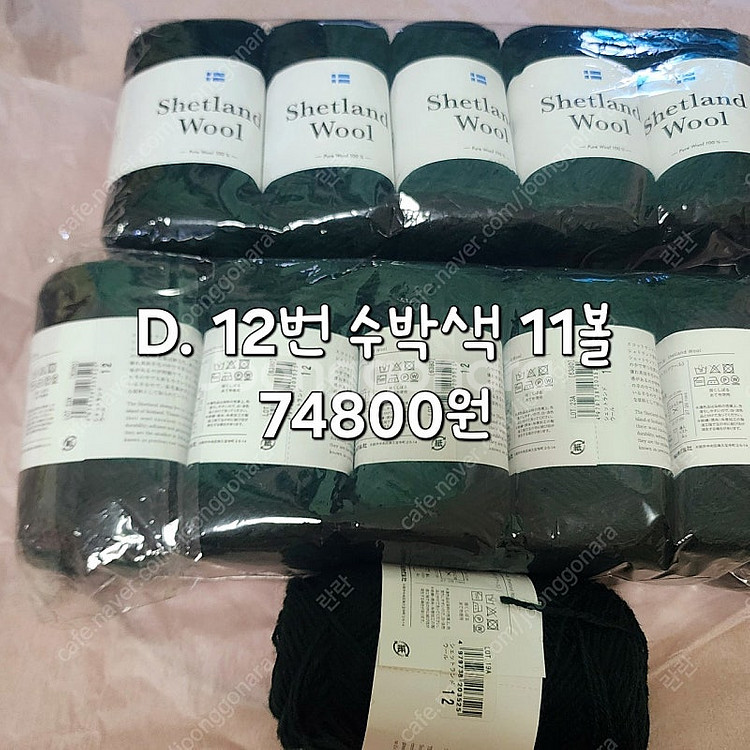 뜨개실 뜨게실 다루마 셔틀랜드울 다루마실 울실--5